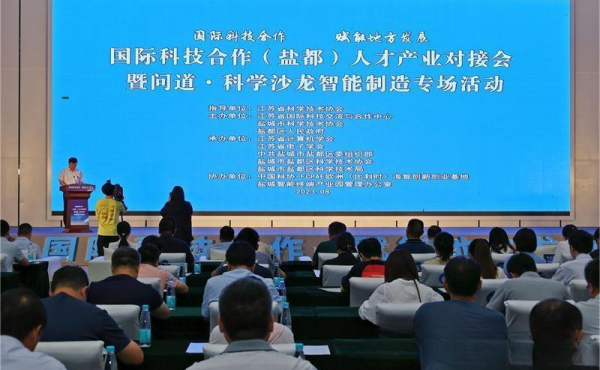Ermöglicht die lokale Entwicklung, empfiehlt Jiangsu Provincial Association for Science and Technology 8 hochwertige Überseeprojekte zum Yandu District, Yancheng City